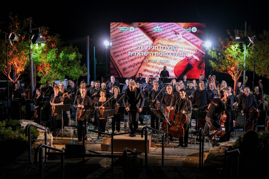 Israel Philharmonic at ADI Negev Nahalat Eran תזמורת פילהרמונית בעדי נגב נחלת ערן